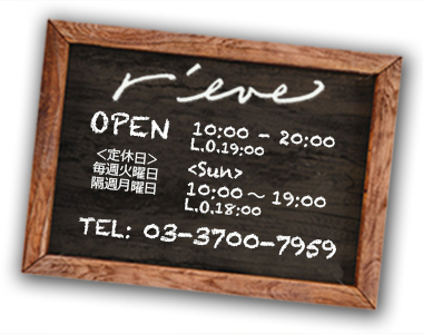 二子玉川の美容室 レーヴ Tamagawa サロン情報